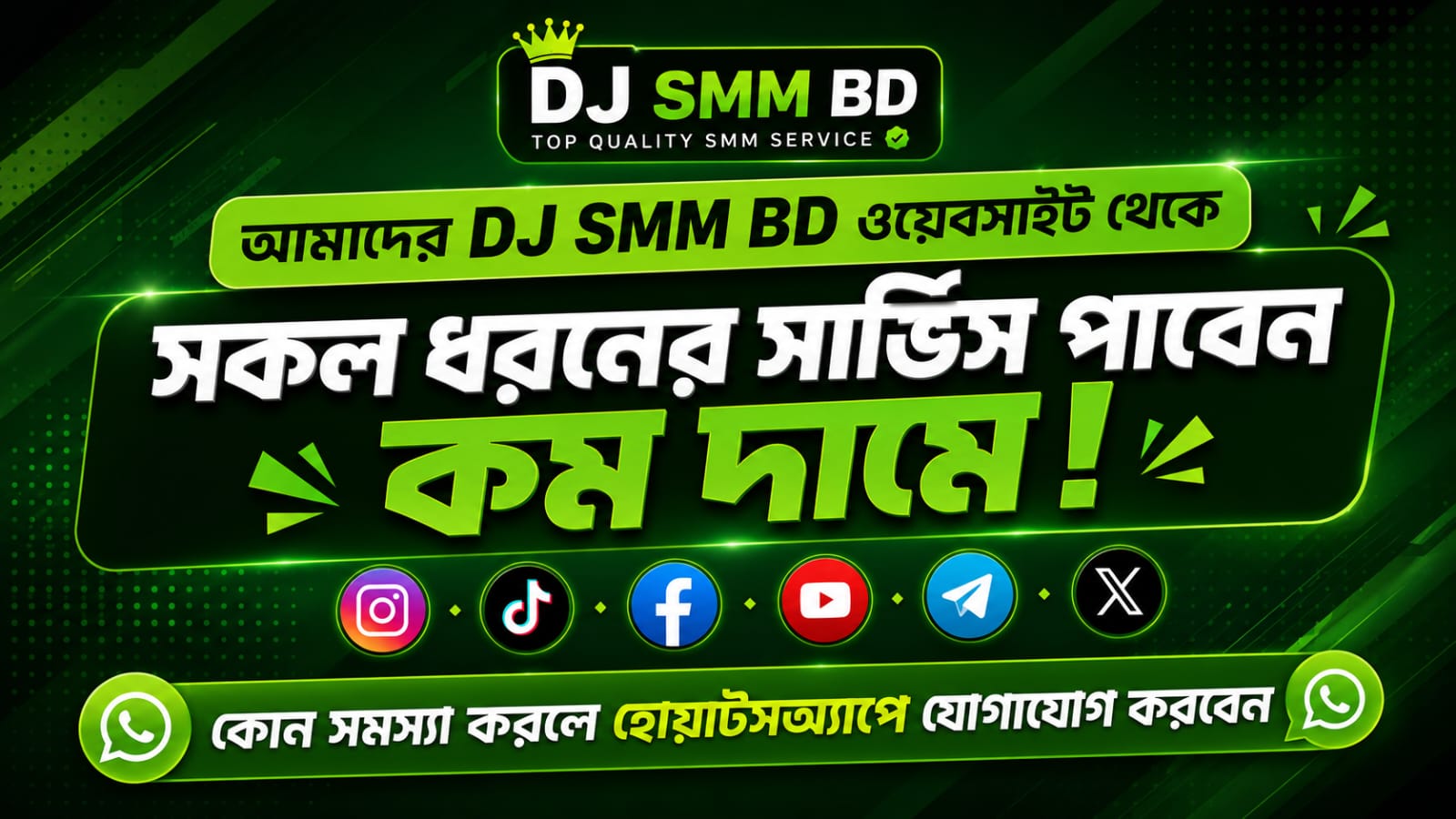 DJ SMM BD