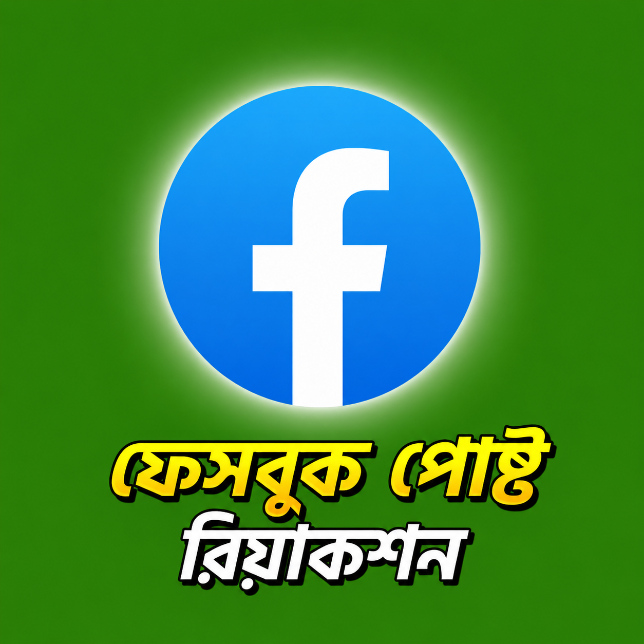 Facebook Post Reaction