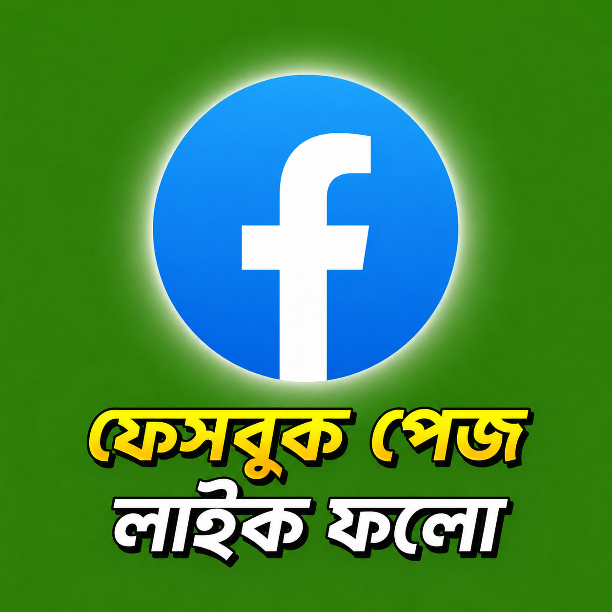 Facebook Followers