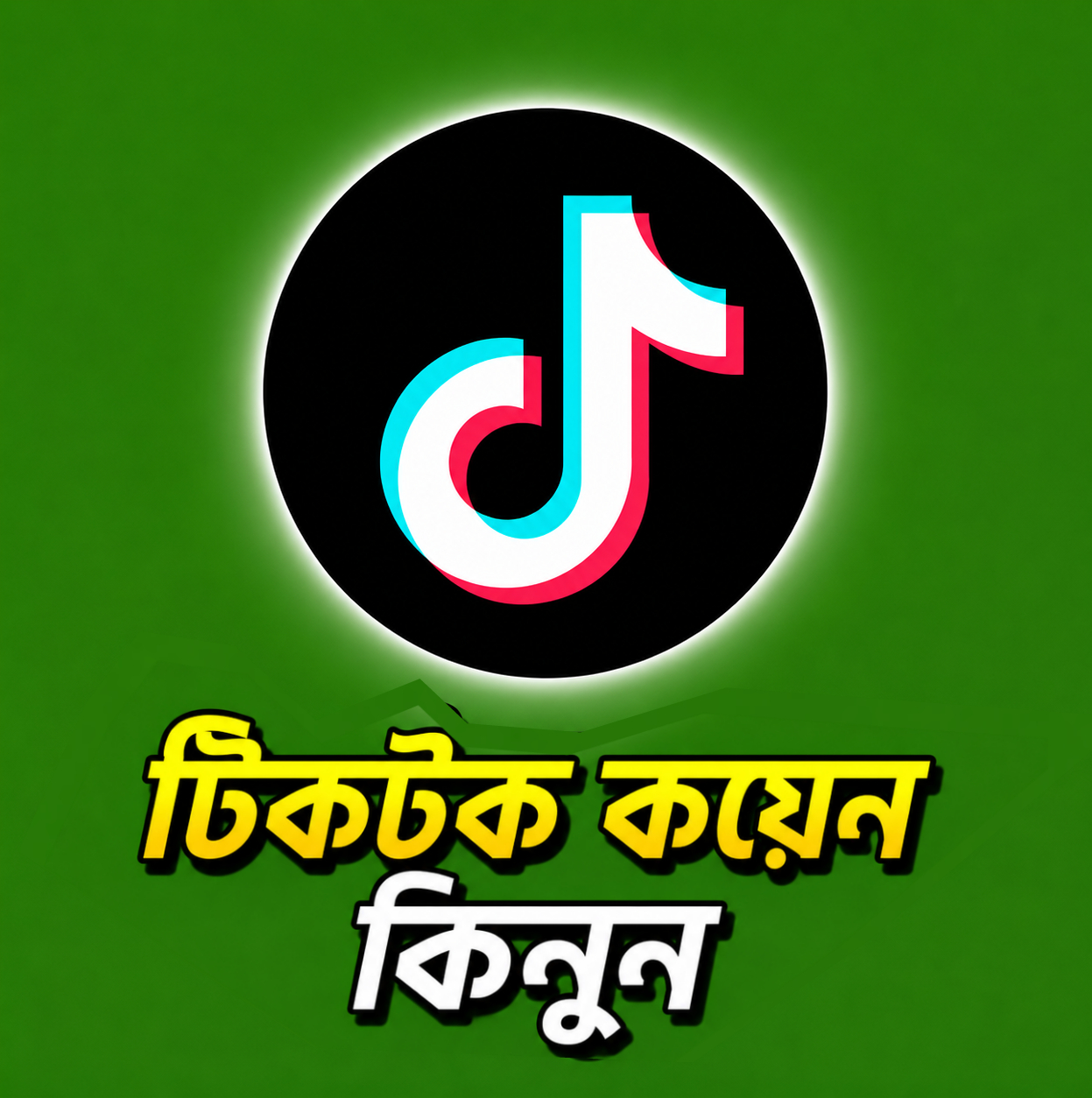 TikTok Coin 